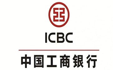 珠山工商银行小企业周转贷款