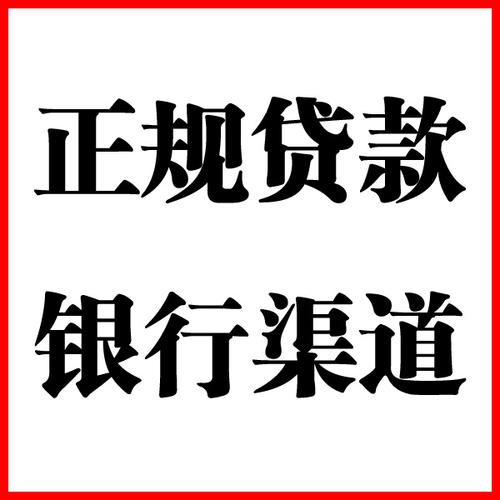 珠山负债过高可以申请珠山房屋抵押贷款吗?如何申请?